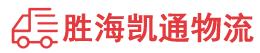 潮州到陕州区物流公司